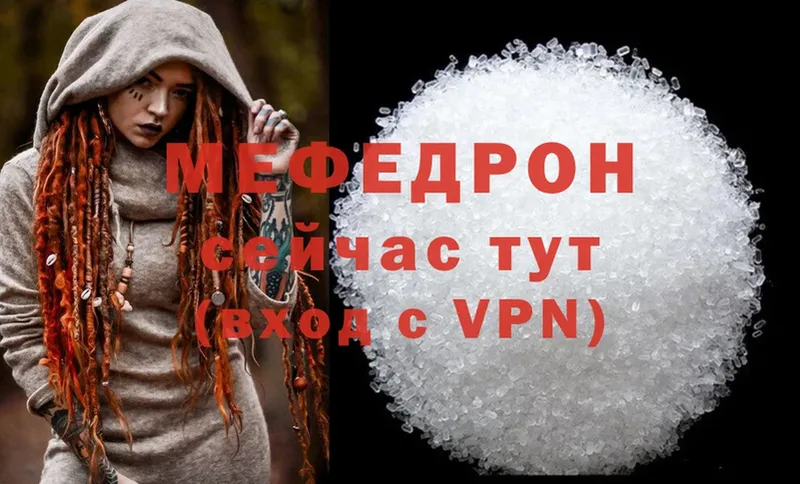 что такое наркотик  Назарово  МЯУ-МЯУ mephedrone 